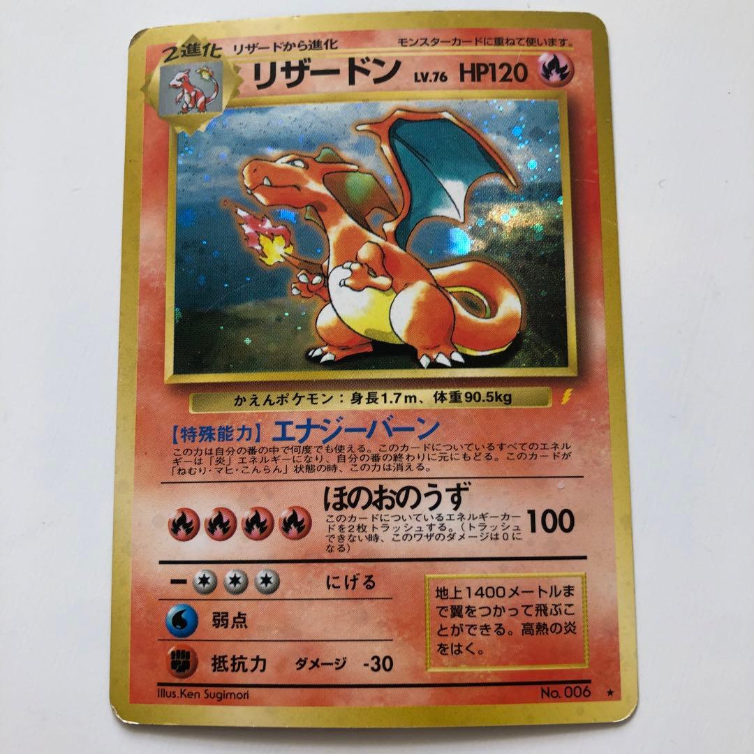 旧裏 ポケモンカード リザードン、カメックス、フシギバナ 御三家