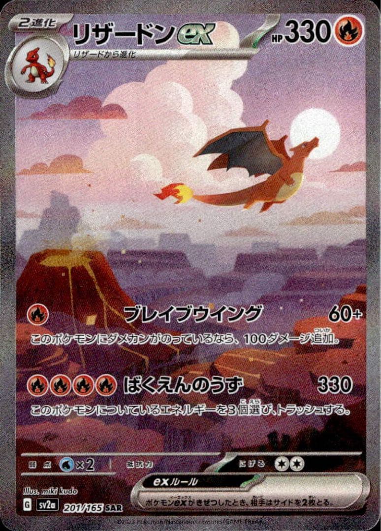 ポケカパック vol.11 高額カード有 ゼクロム&ピカチュウ等 2026年最新