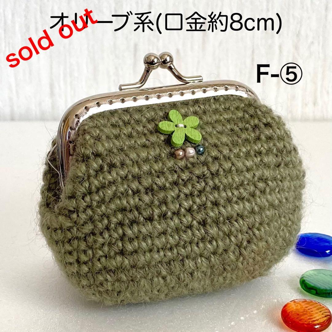 F-⑤ころんと手になじむスクエアがま口 在庫商品】5寸がま口スッキリポーチ【moco2】 [M便 1/2] | がま口の