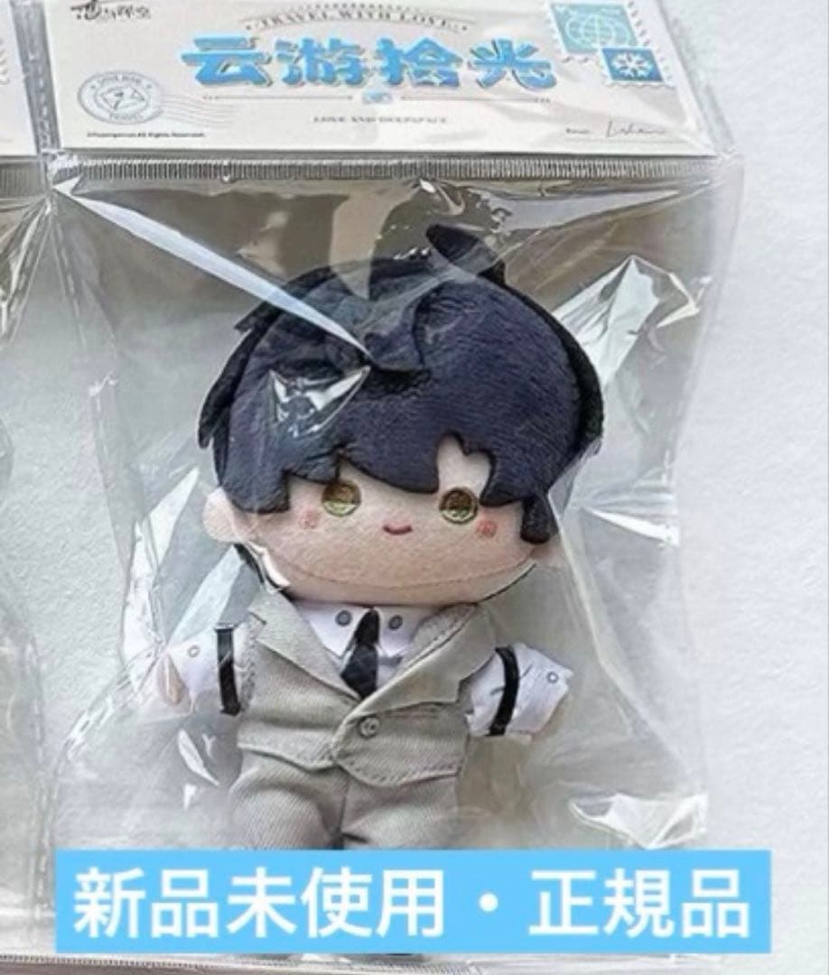 恋と深空 レイ 雲游拾光 ぬいぐるみ（公式） - メルカリ