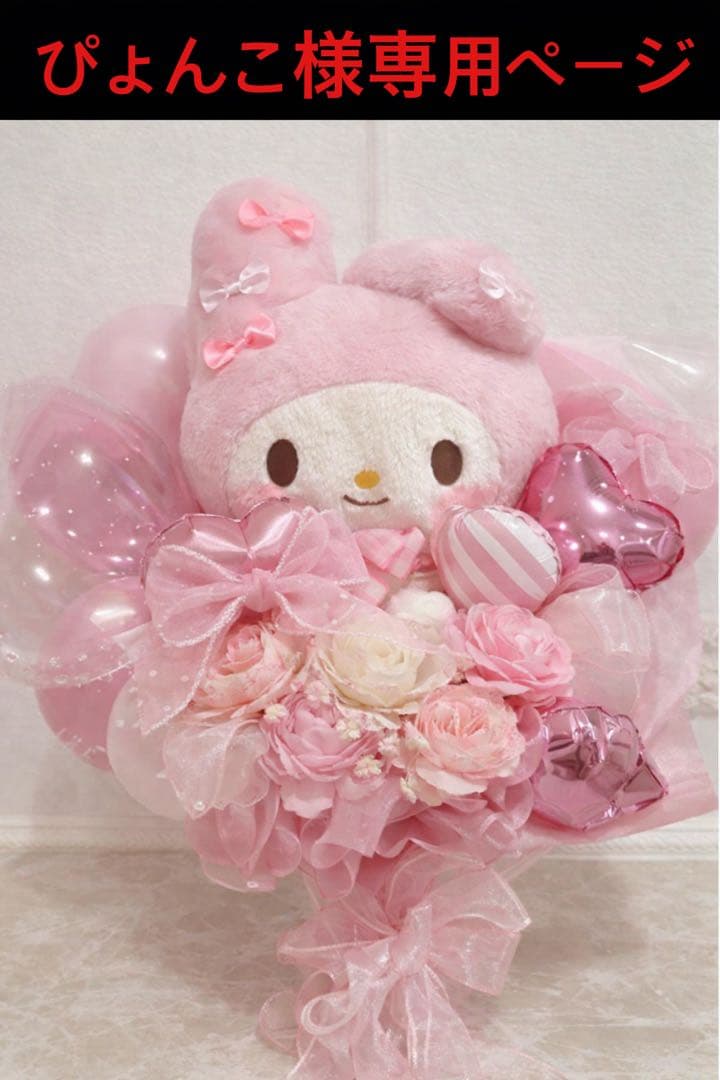 ぴょんこページ 四番町スクエアが、ひこにゃんミュージアム に！ | チェキポス