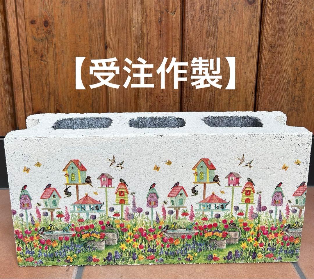 【受注作製】コンクリートブロック傘立て　巣箱 コンクリートブロックでつくる傘立て」 | CAINZ DIY Square