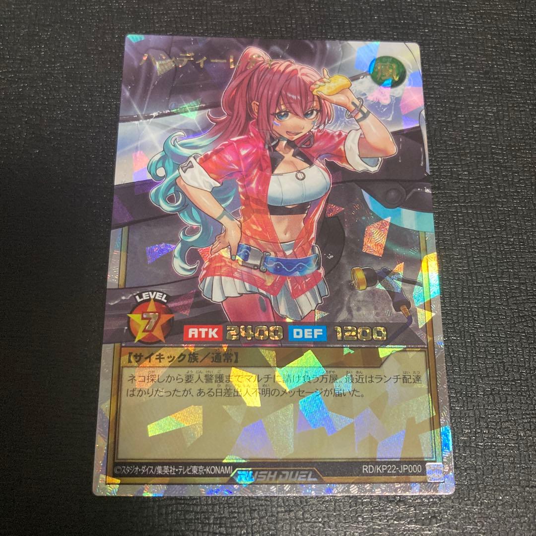 ハンディーレディ オーバーラッシュレア 遊戯王 ラッシュデュエル 遊戯王 ラッシュデュエル RD/KP22-JP000 ハンディーレディ (日本語版