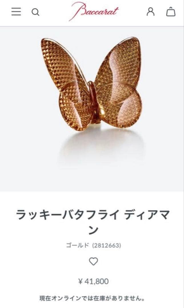 バカララッキー　バタフライ Baccarat バカラ ラッキーバタフライ イリゼクリア・スカラベブルー