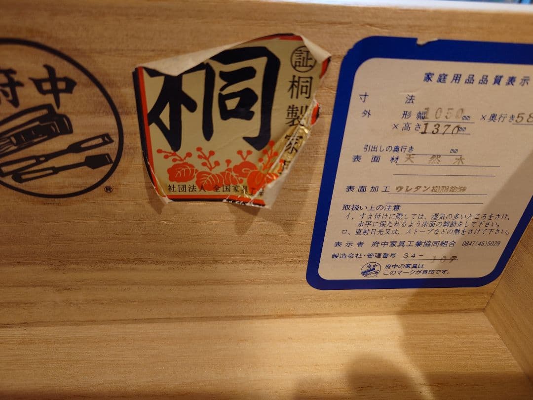 府中家具 ナチュラルウッド 木製チェスト 8引き出し - メルカリ