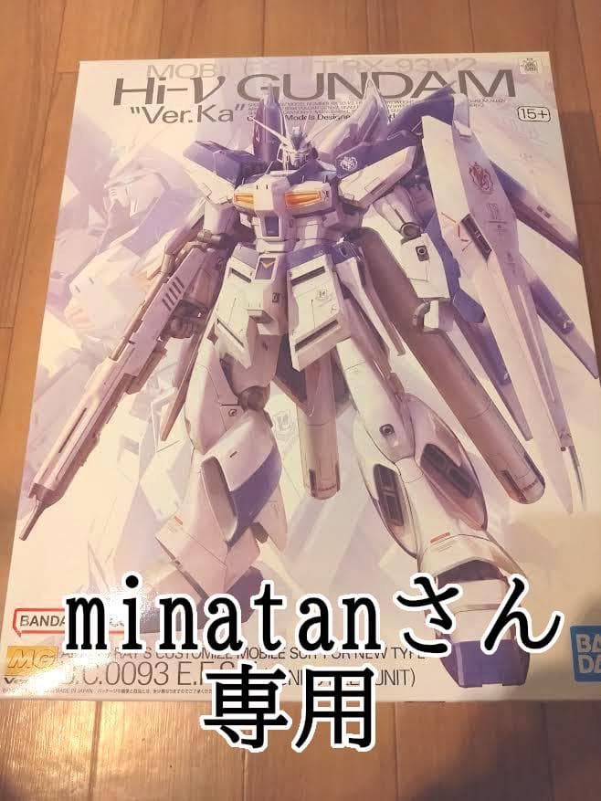 （minatan専用）MG RX-93-ν2 Hi-νガンダム Ver.Ka Amazon | MG 1/100 RX-93-v2 Hi-νガンダム Hi-v Ver.Ka ハイニュー