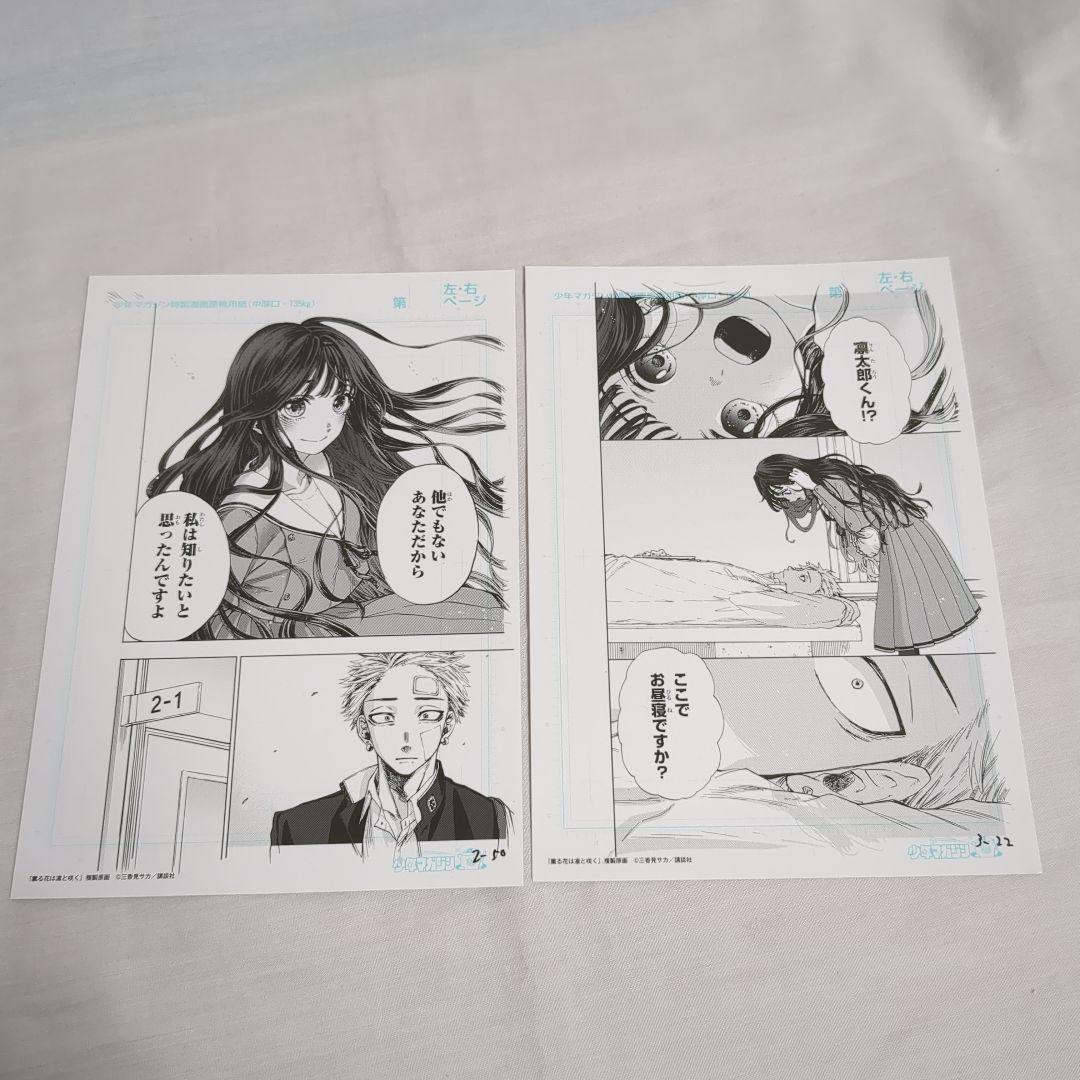 薫る花は凛と咲く 複製原画 2枚 71H5cpmrkiL._AC_UF350,