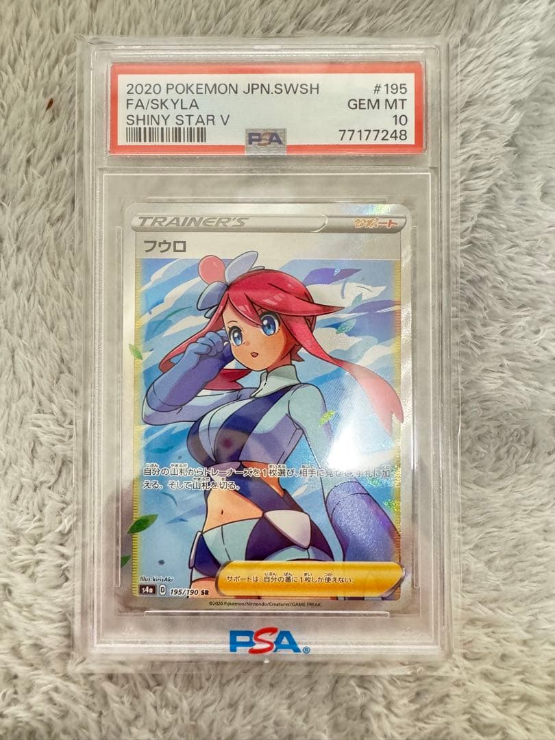 も*ん様 フウロ SR S4a シャイニースターV 195/190 フウロ SR S4a シャイニースターV 195/190 psa9 - メルカリ