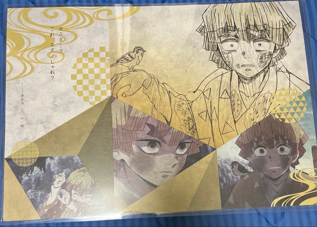 鬼滅の刃ufotable ダイニング ランチョンマット　 我妻善逸 鬼滅の刃 ランチョンマット 我妻善逸 - メルカリ