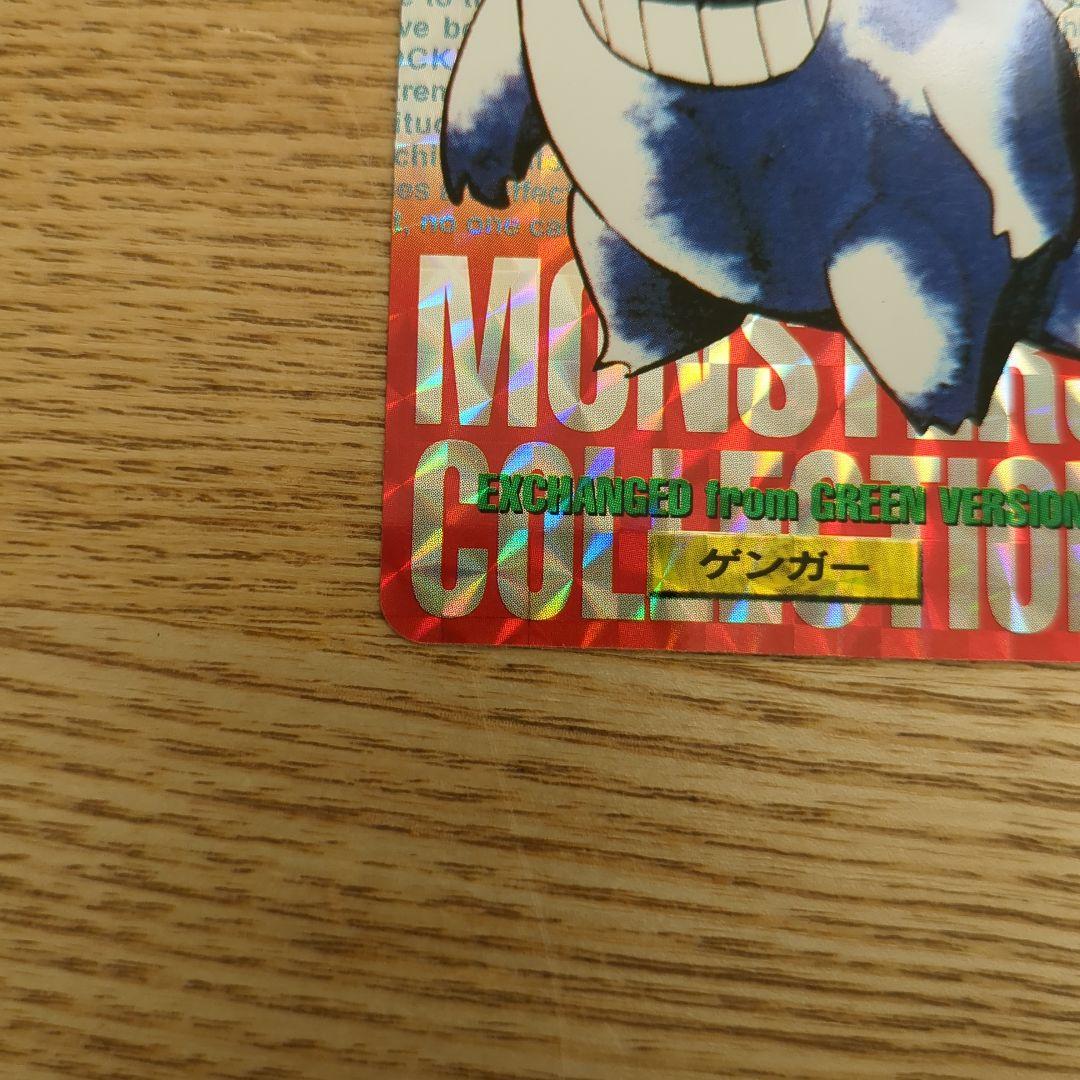 美品】 ポケモンカードダス初期 ゲンガー 赤 - メルカリ