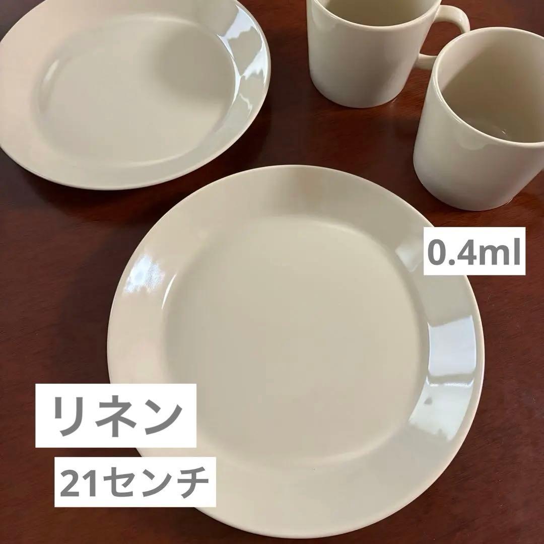 イッタラ ティーマ リネン ティーマ イッタラ リネン プレート 21cm iittala Teema ギフト 結婚