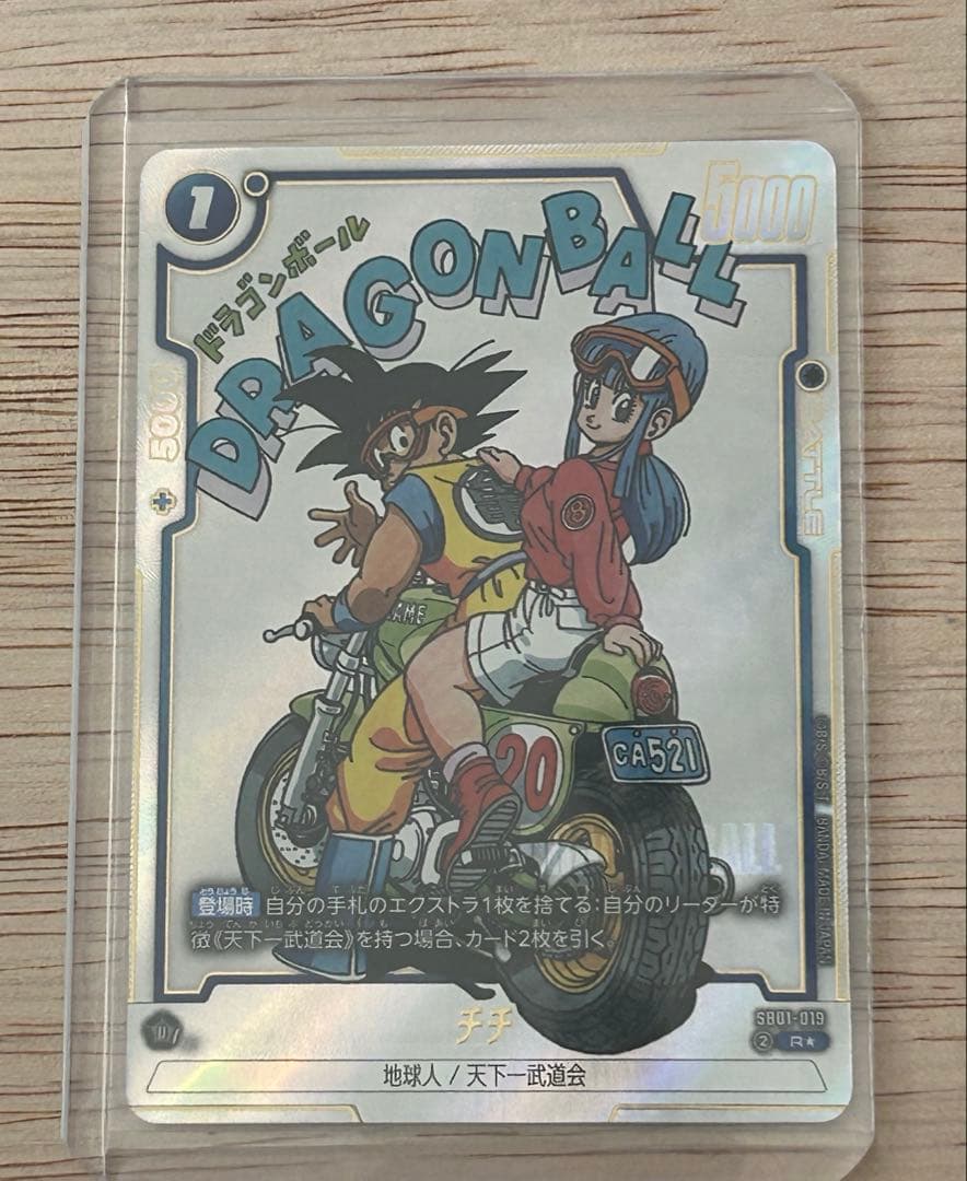 フュージョンワールド SB01-019 チチ マンガブースター ドラゴンボール ドラゴンボールカードゲームフュージョンワールド チチ