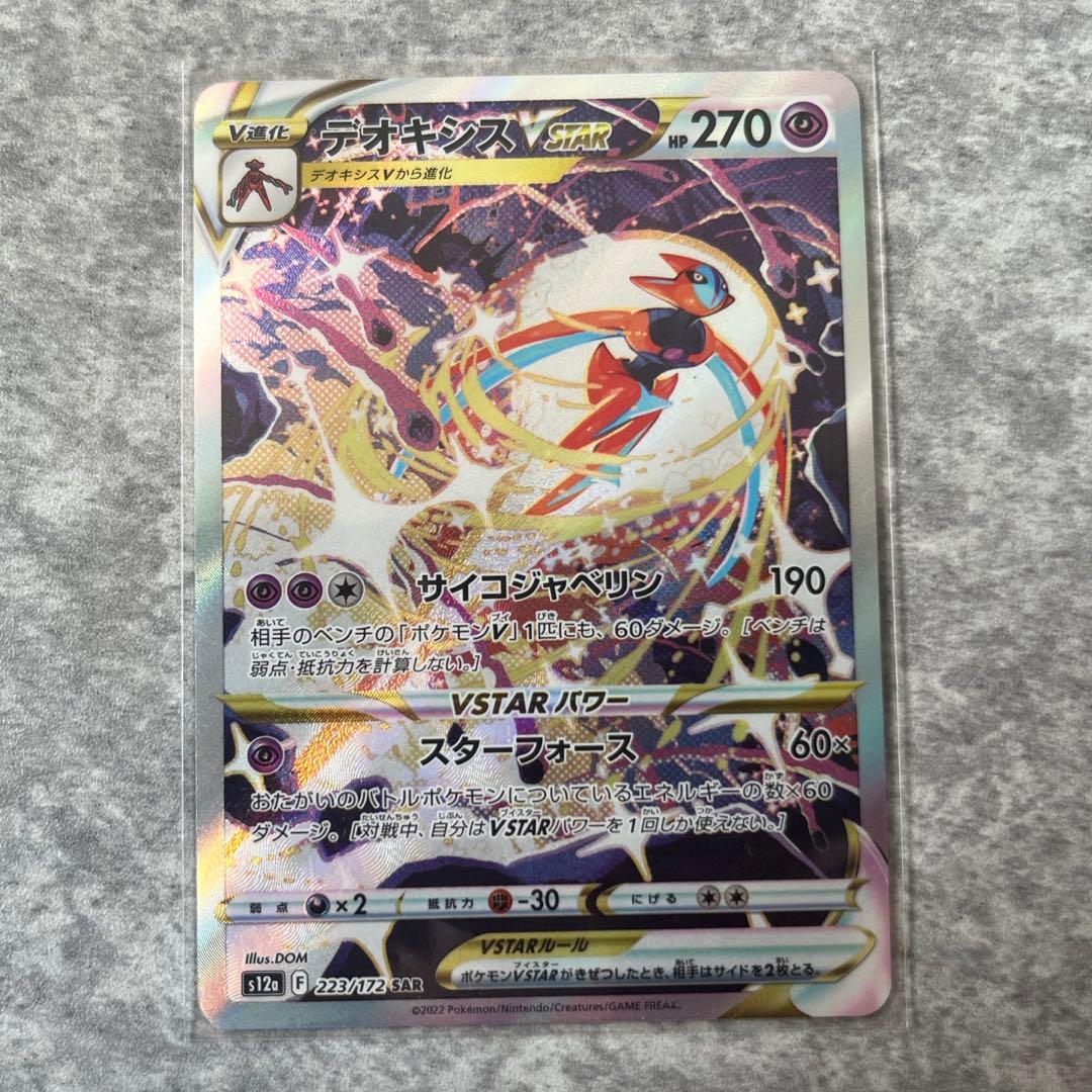 ポケモンカード VSTARユニバースsar まとめ売り - メルカリ
