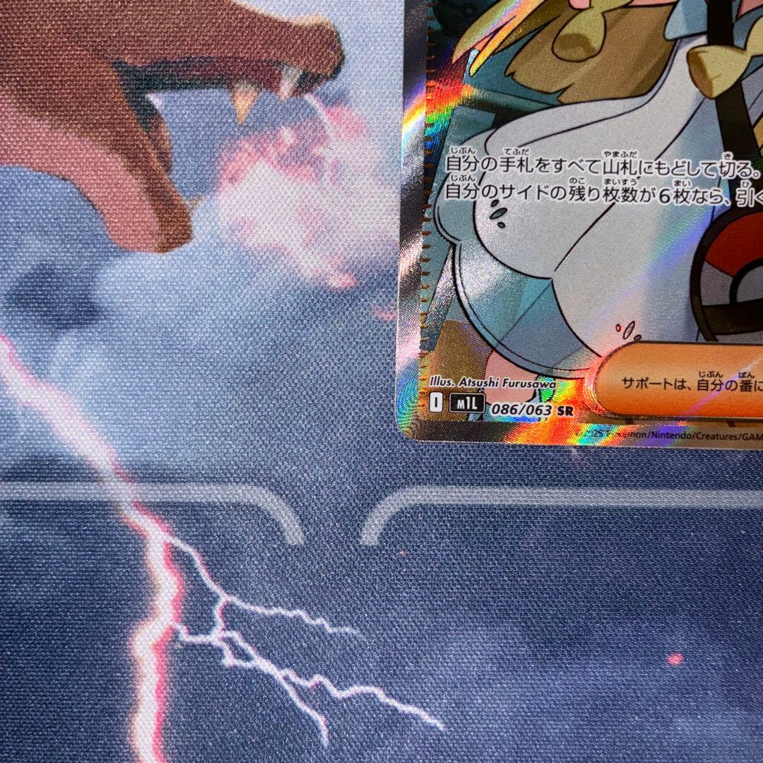 リーリエの決心SR 086/063 M1L メガブレイブ - メルカリ