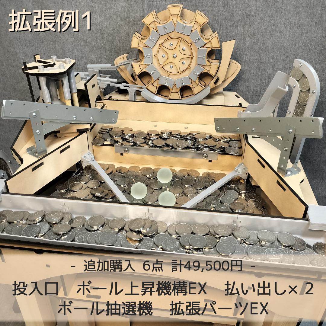 【コレクターサラリーマン♂】メダルゲームEXセット など　1枠目 $_12.JPG?set_id=880000500F