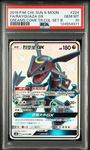 レックウザ 烈空坐 GX AC2b B 224/200 SSR GBTC9 - メルカリ