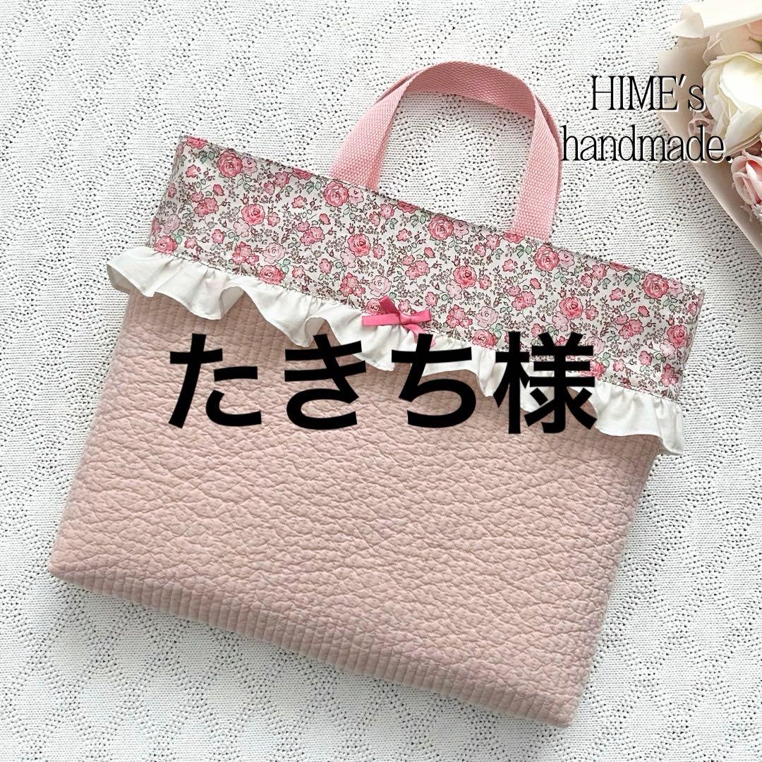たきち様　オーダー　入園入学グッズ 昨年オーダー実績約20,000件！“2020年通園通学グッズ“オーダーメイド