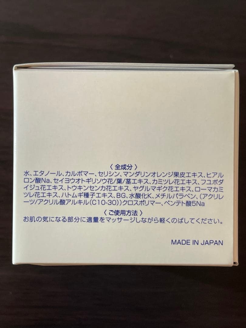 新商品 ラフェスタ エナジージェル保湿ジェルPW 増量60g 2個セット