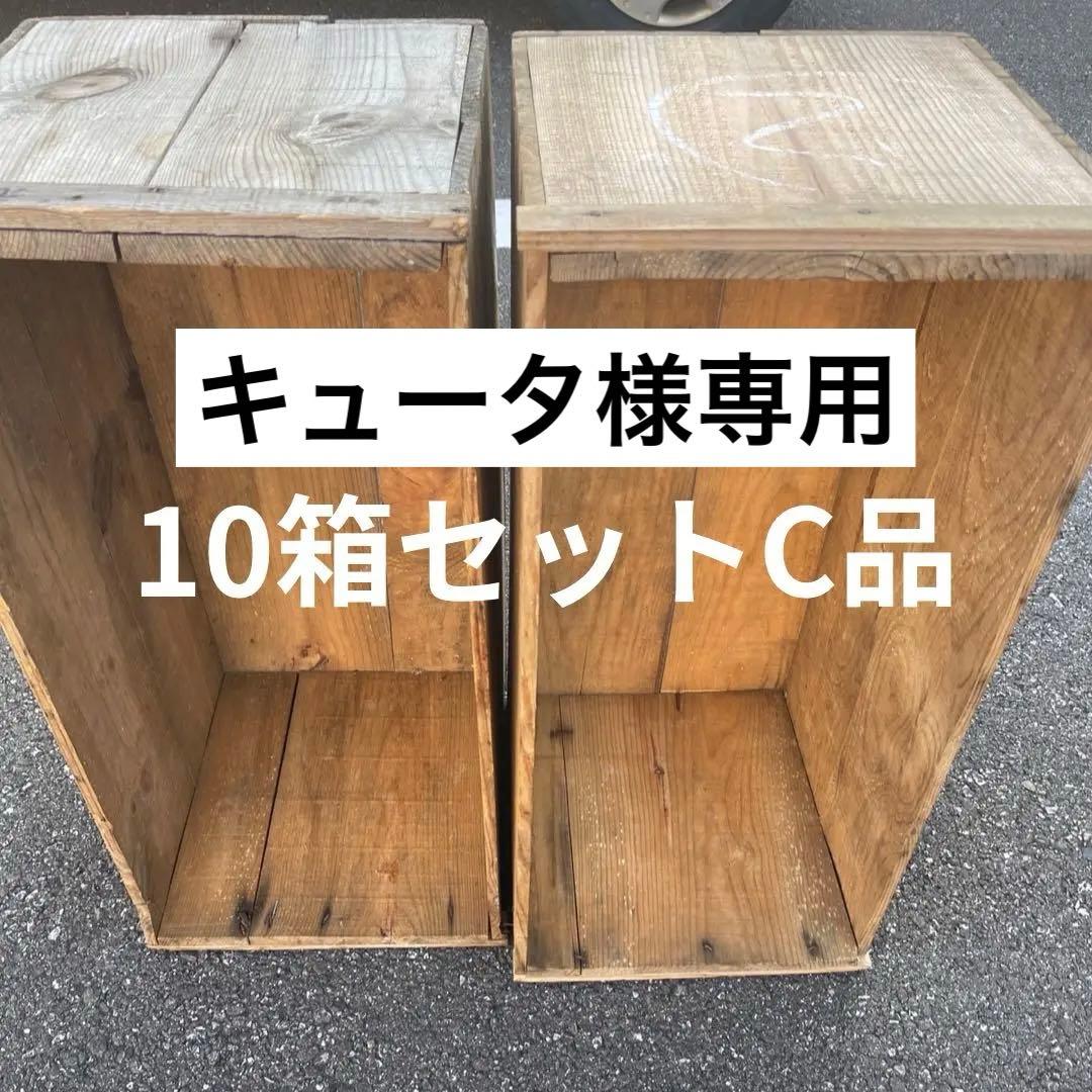 ⑳10箱セット送料無料リンゴ箱りんご箱C品 木箱 楽天市場】りんごの木箱 2個セット ランクC : みっつのこだわり
