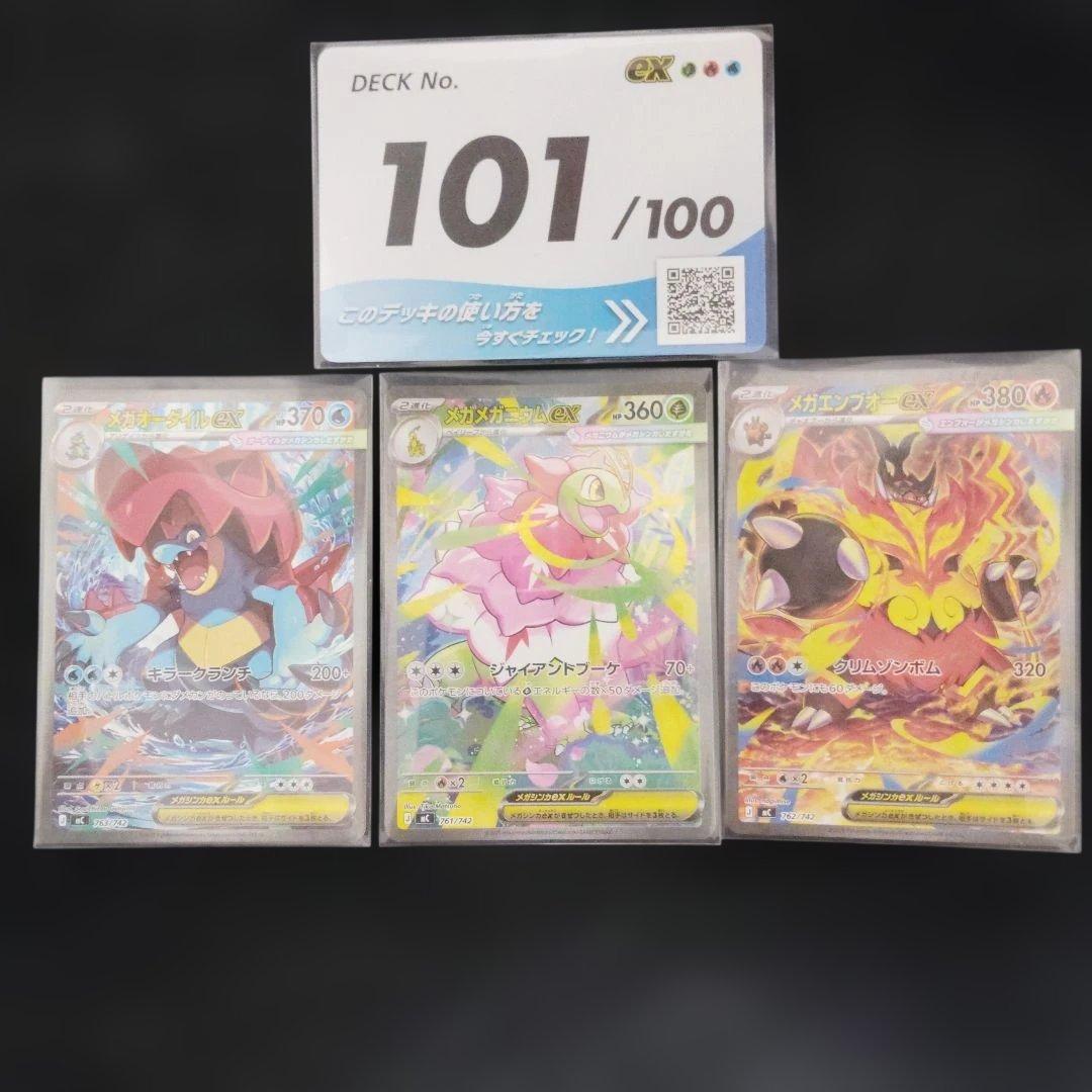 ポケモンカード スタートデッキ100 101/100 sar 3枚 101番 ポケカ スタートデッキ100 No 101 SAR 3枚セット｜Yahoo!フリマ（旧