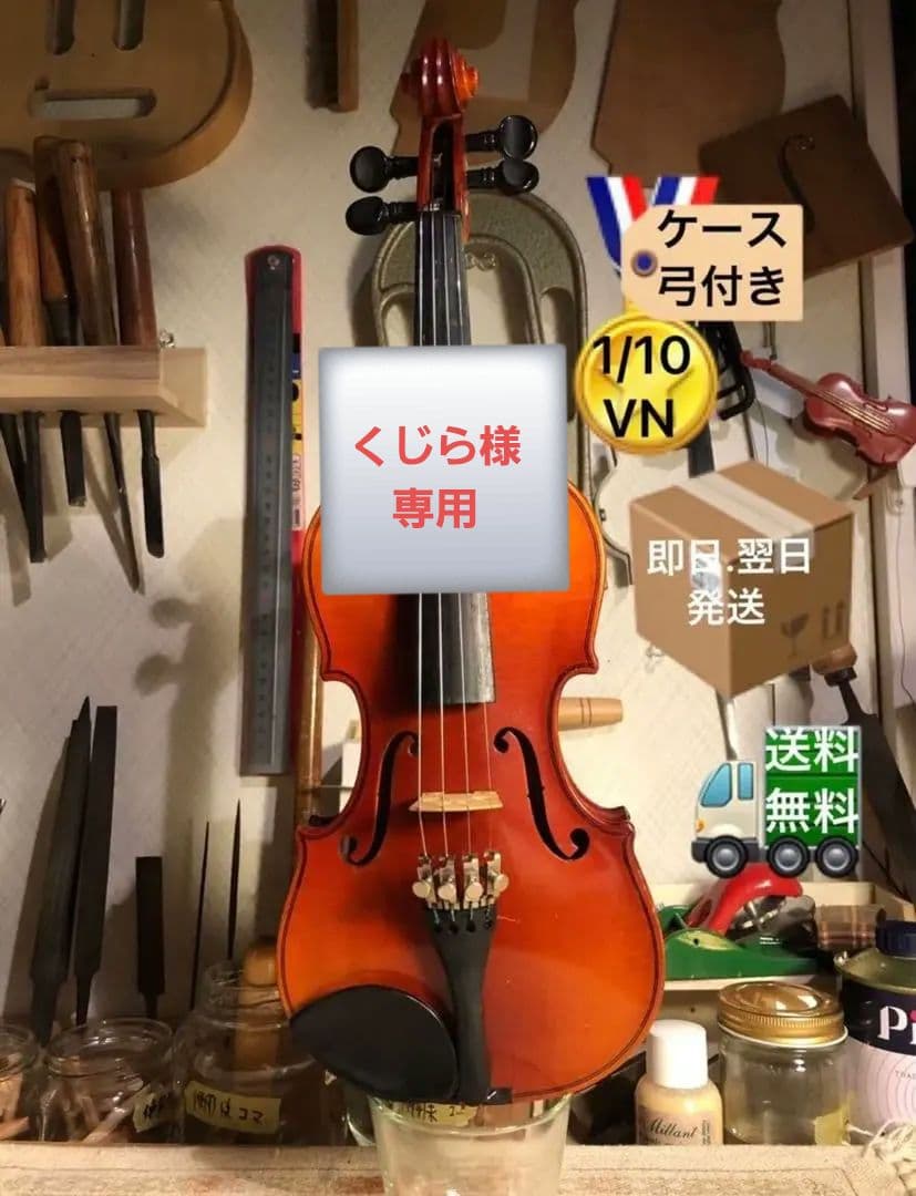 【駒&魂柱調整済】Suzuki分数バイオリンNo220 1/10 1983 スズキ（SUZUKI） Suzuki No.280 1/2 1980年 Violin 分数バイオリン