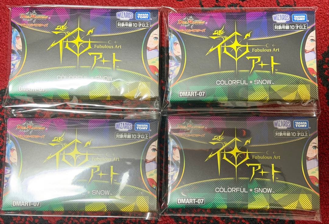 即日発送　神アート COLORFUL ＊  カラフルスノー 4個セット 神アート「COLORFUL＊SNOW」 | 国内最大級デュエルマスターズ通販