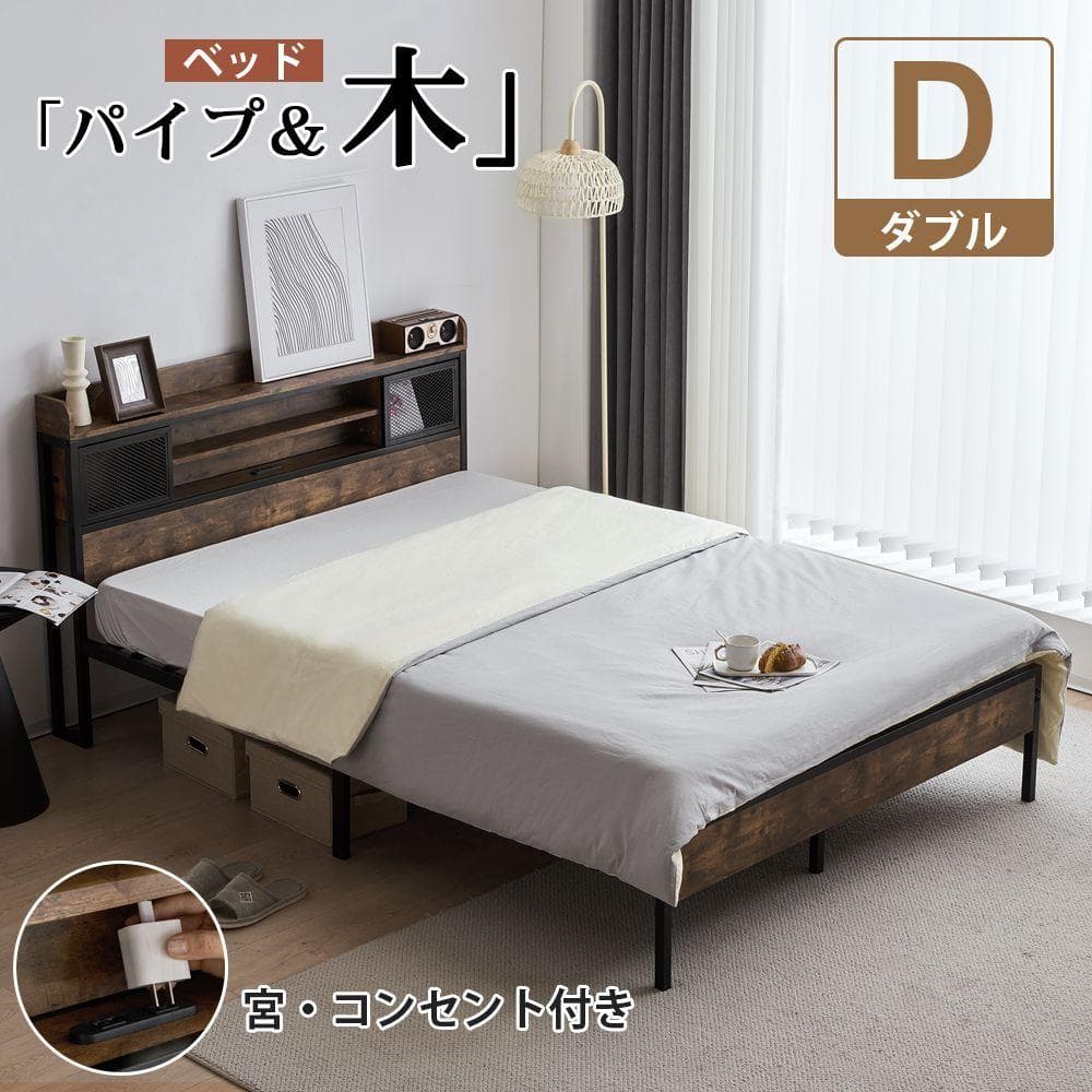 超赤字！D ベッドフレーム ダブル ダブルベッド パイプベッド コンセント付 Amazon｜ベッドフレーム ダブル ダブルベッド パイプベッド コンセント