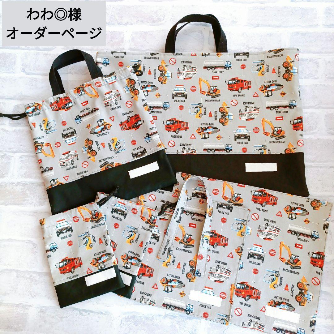 わわ◎様 オーダーページ 作業用 長袖Tシャツ 桑和SOWA 6645-52【サンワーク本店】