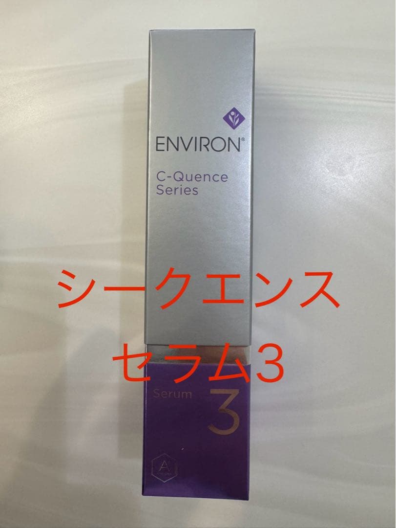 【vivre ★】エンビロンシークエンスセラム3、2本 エンビロン C-クエンスセラム3 / DOCTOR EXPRESS ドクターエクスプレス