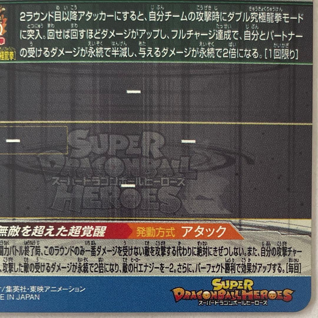 BM11-SEC ゴジータ:ゼノ - メルカリ