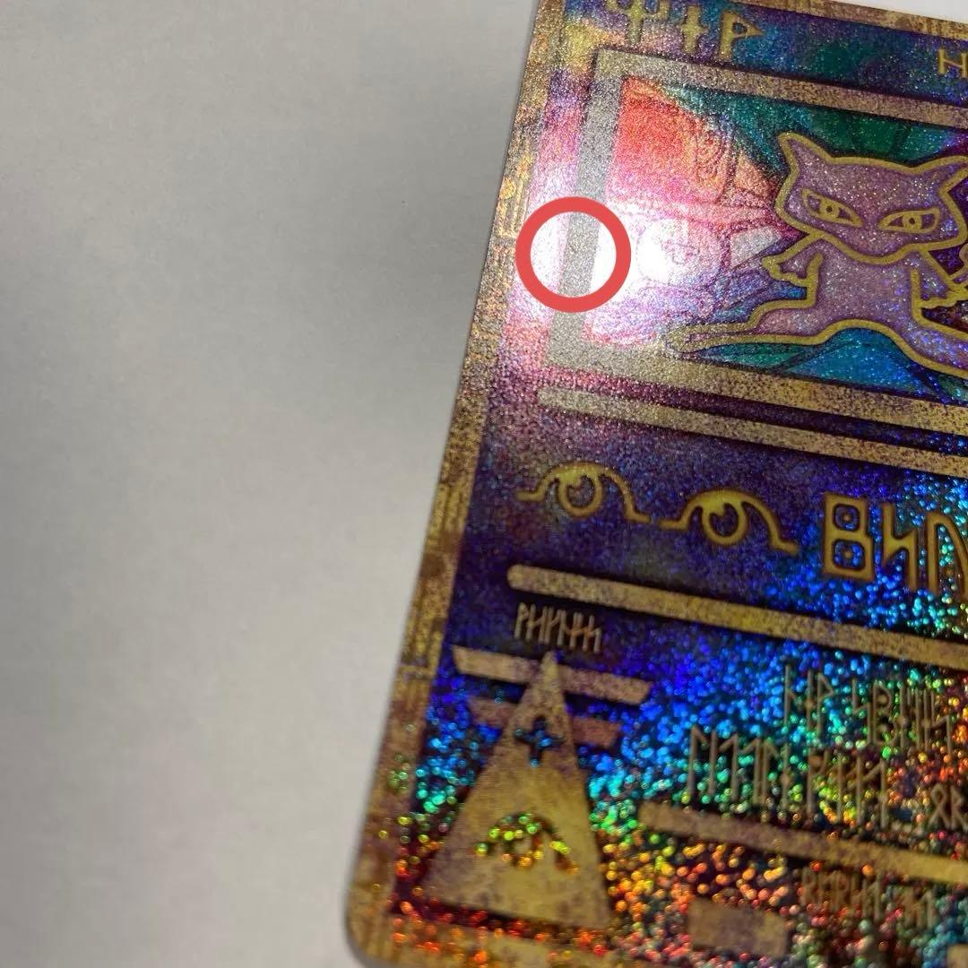 ケ*イ様 Z82 古代ミュウ 希少 再録版 ミュウツーの逆襲 パンフレット