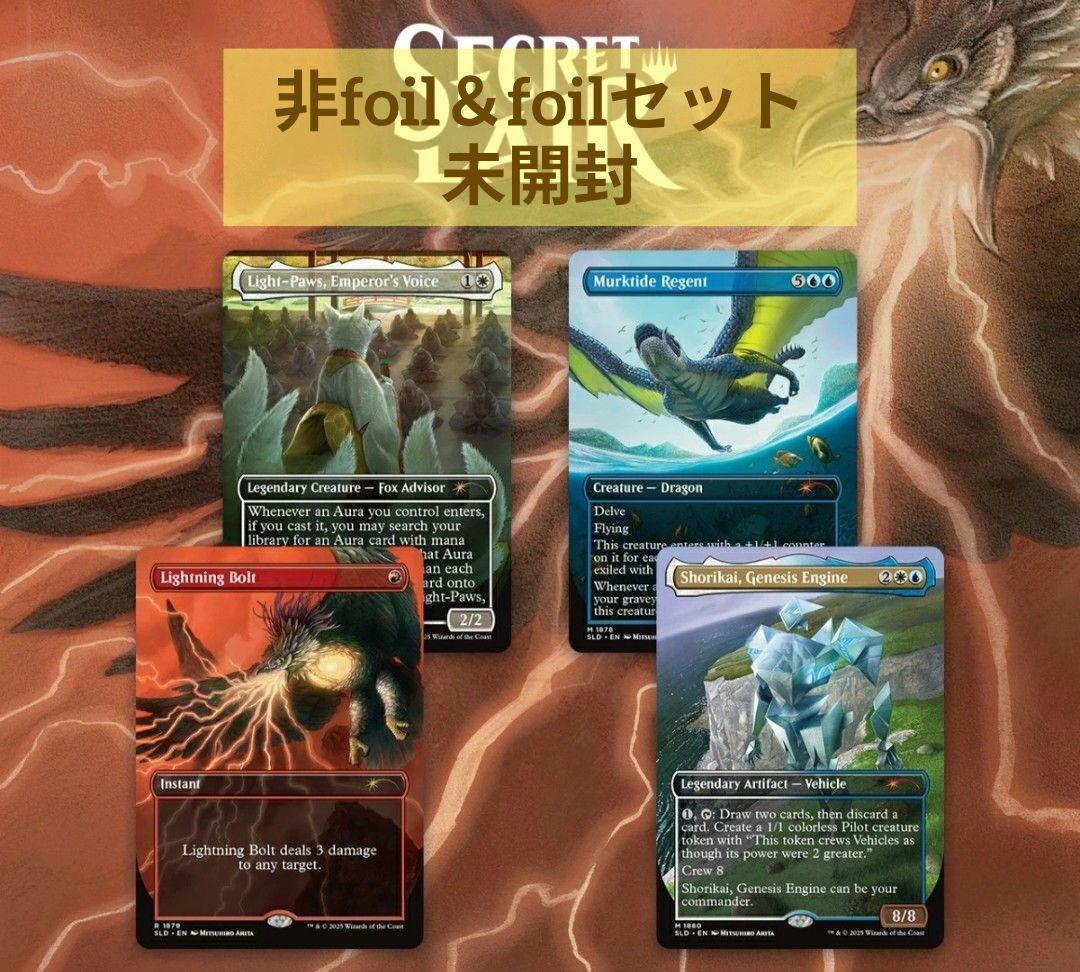 【MTG SLD】有田満弘/Mitsuhiro Arita セット【EN】 有田 満弘氏の描く《皇の声、軽脚》《濁浪の執政》《稲妻》《開闢機関