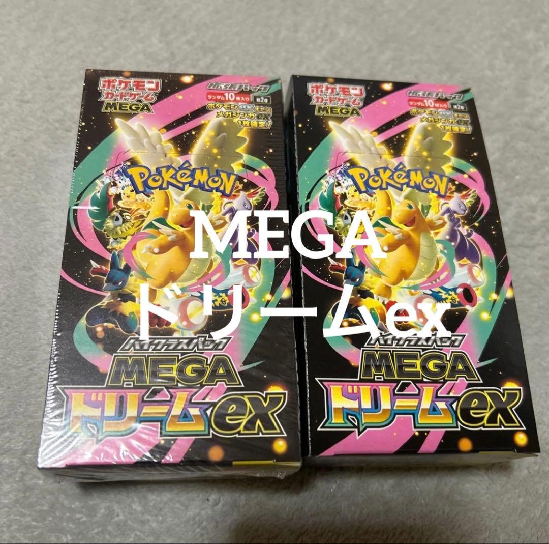 【新品・未開封】ポケモンカード　MEGAドリームex 2box分ポケカ 楽天市場】ポケモンカードゲーム MEGAドリームex BOX MEGA ハイクラス