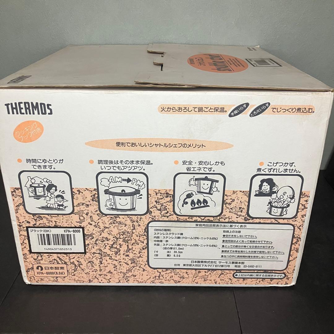 サーモス　真空保温調理鍋　シャトルシェフ　6.0L KPA-6000 未使用品