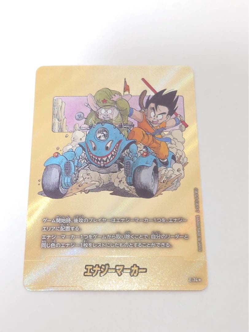 ドラゴンボール マンガブースター02 エナジーマーカー 金 E-74★ パラレル マンガブースター02】高レアリティカード発売初日買取価格ランキング