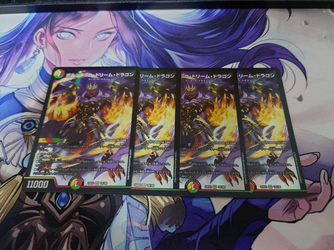 【らくらくメルカリ便】デュエルマスターズ　ボルシャックドリームドラゴン ボルシャック・ドリーム・ドラゴン - メルカリ