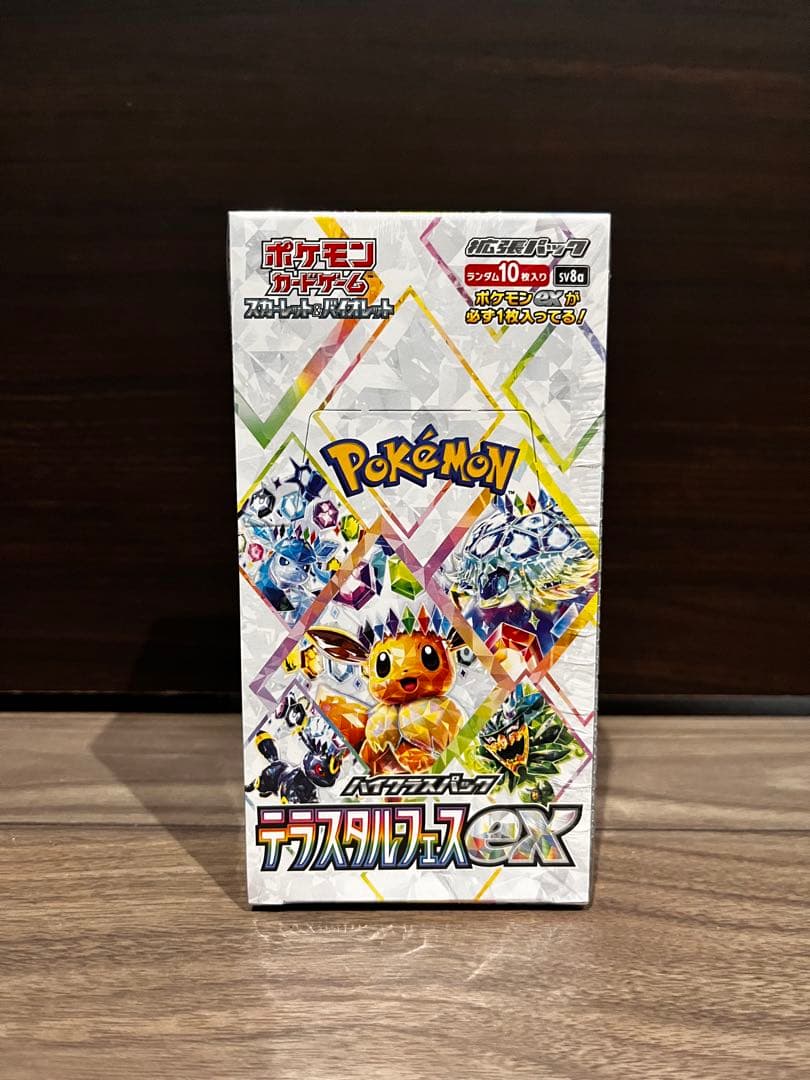 ポケモンカードゲーム テラスタルフェスex Amazon.co.jp: ポケモンカードゲーム スカーレット&バイオレット ハイ