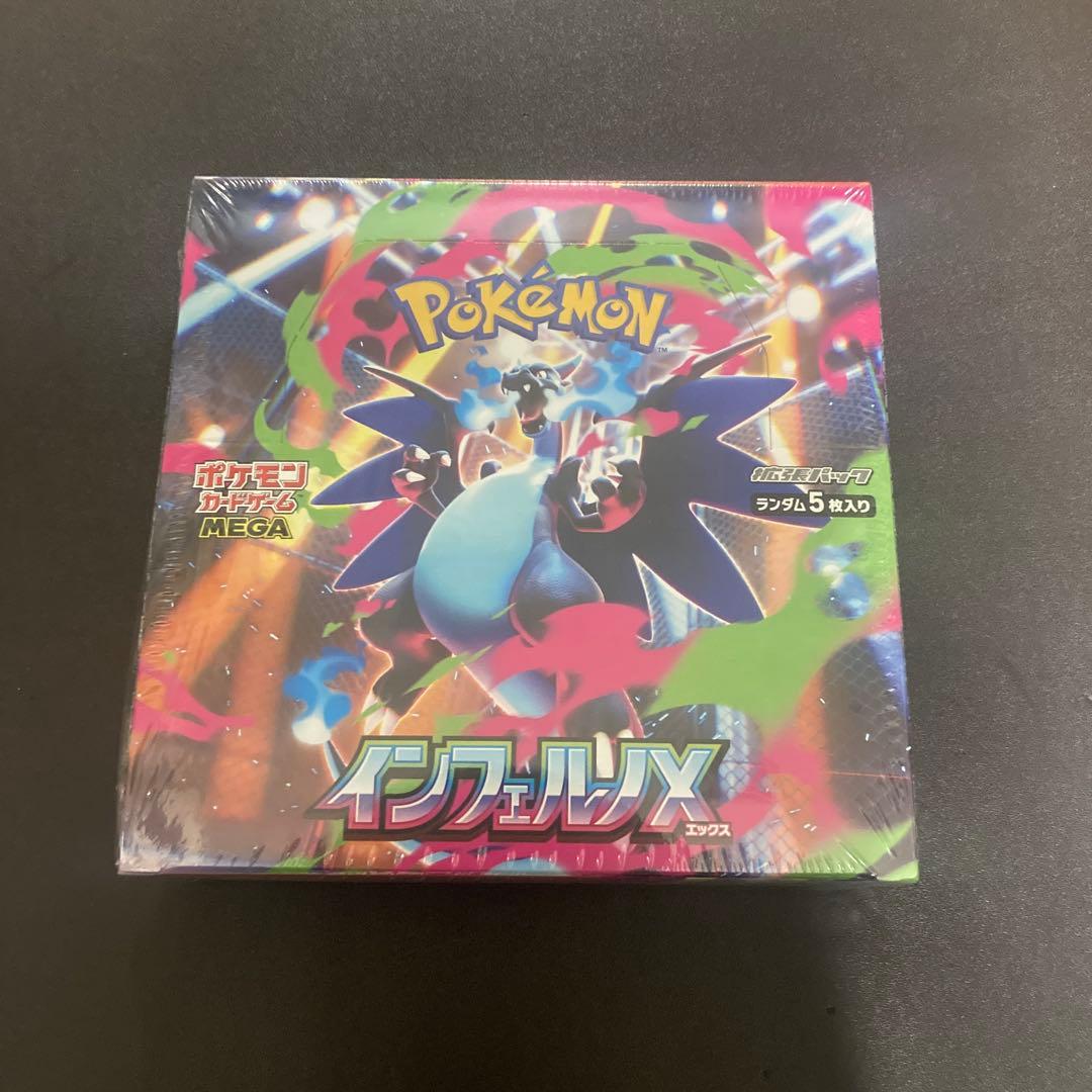 ポケモンカード インフェルノX BOXシュリンク付き メルカリ内最安値 ポケモンカードゲーム インフェルノX ボックス シュリンク付き