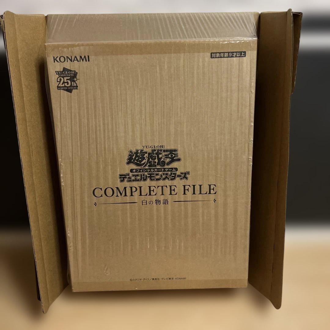 【未開封品】遊戯王OCG 白の物語 コンプリートファイル 25周年記念 コナミデジタルエンタテインメント 【新品未開封】遊戯王OCGデュエル
