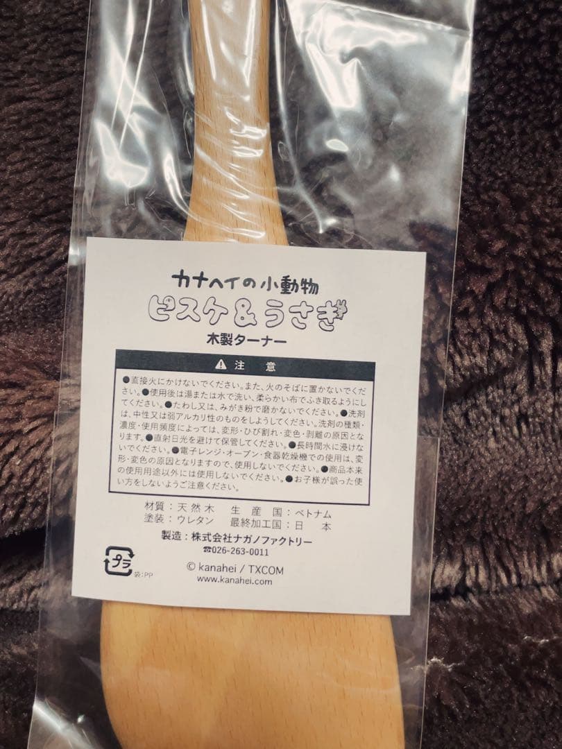 カナヘイゆるっとキッチンPISKE & USAGI 木べら まな板 鍋敷きセット