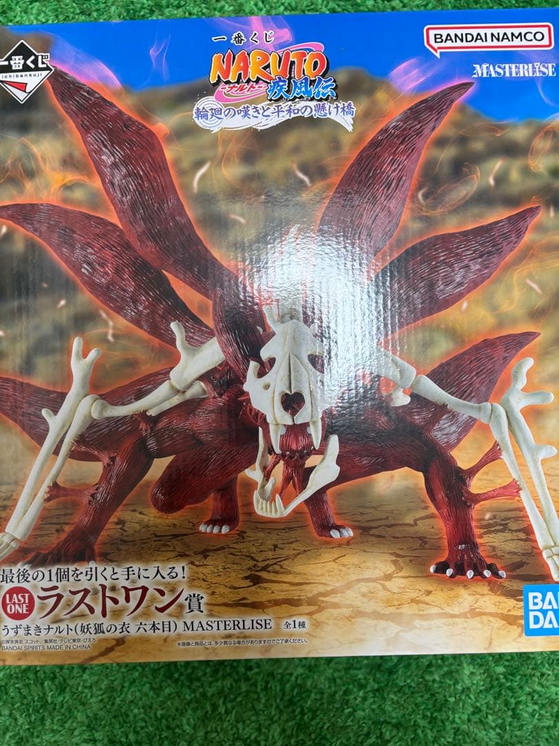 NARUTO 九尾の狐 MASTERLISE LAST ONE賞 NARUTO 九尾の狐 MASTERLISE フィギュア ラストワン賞 - メルカリ