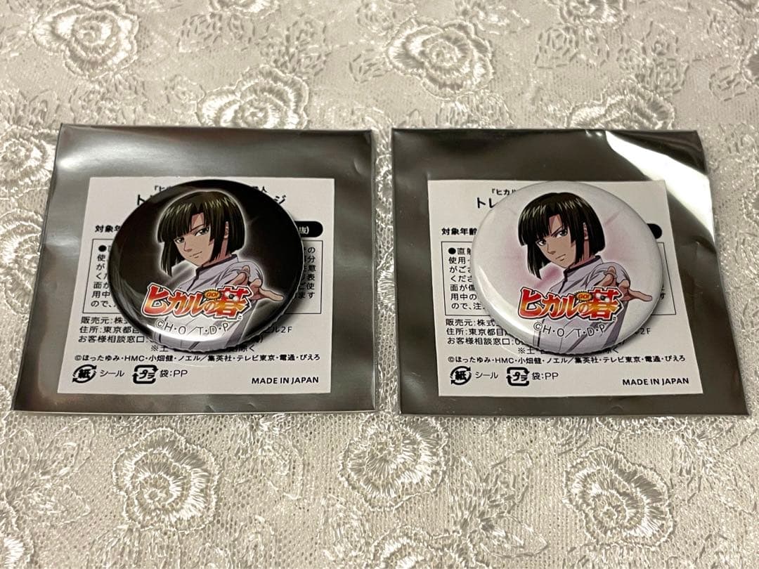 ヒカルの碁　缶バッジ　塔矢アキラ　カラオケの鉄人　限定　セット　※コメント必須 ヒカルの碁 塔矢 アキラ 缶バッジ 02 | K-BOOKS 池袋 2次元グッズ通販
