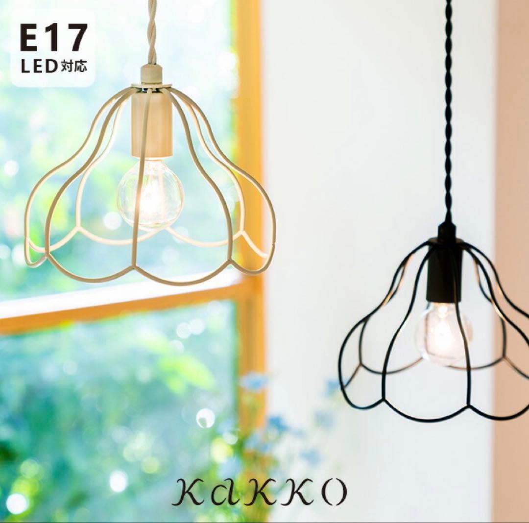 アイナペンダントライトトゥルパーニ　フラワー型ライト 4点 E17 LED対応 楽天市場】ペンダントライト 1灯 tulppaani トゥルパーニS aina アイナ