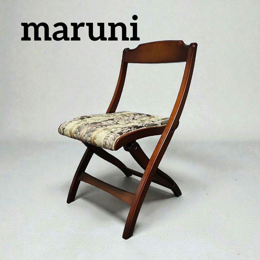 maruni マルニ木工 マキシマムシリーズ ツーロン フォールディングチェア MARUNI マルニ マキシマム ツーロン フォールディングチェア 2脚セット