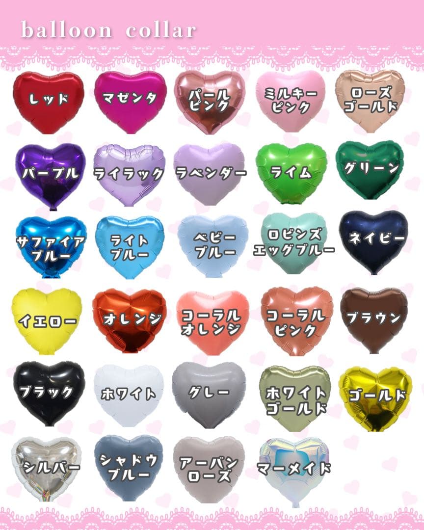 【☆3KIDSママ☆【断捨離中】様】1/14 群馬 ご自宅着 バルーン 卓上