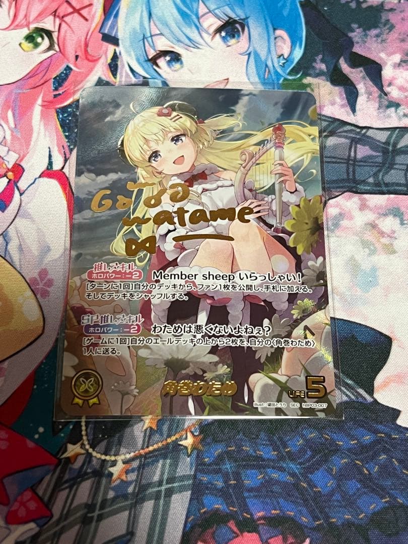 ホロカ　角巻わため　SEC ホロカ】角巻わため【SEC】hBP03-007 - C-labo OnlineShop