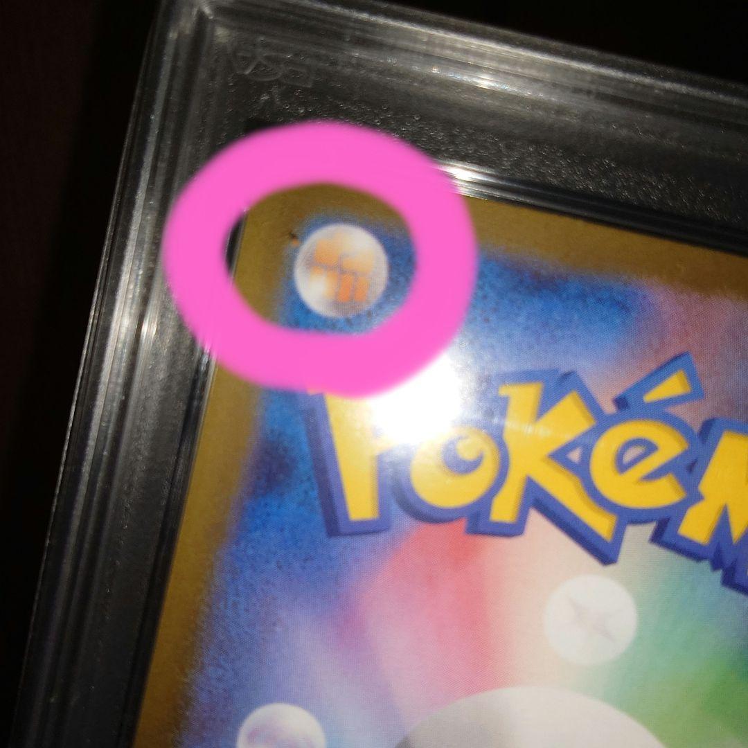 ポケモンカード　《PSA10》リーリエの決心ＳＲ