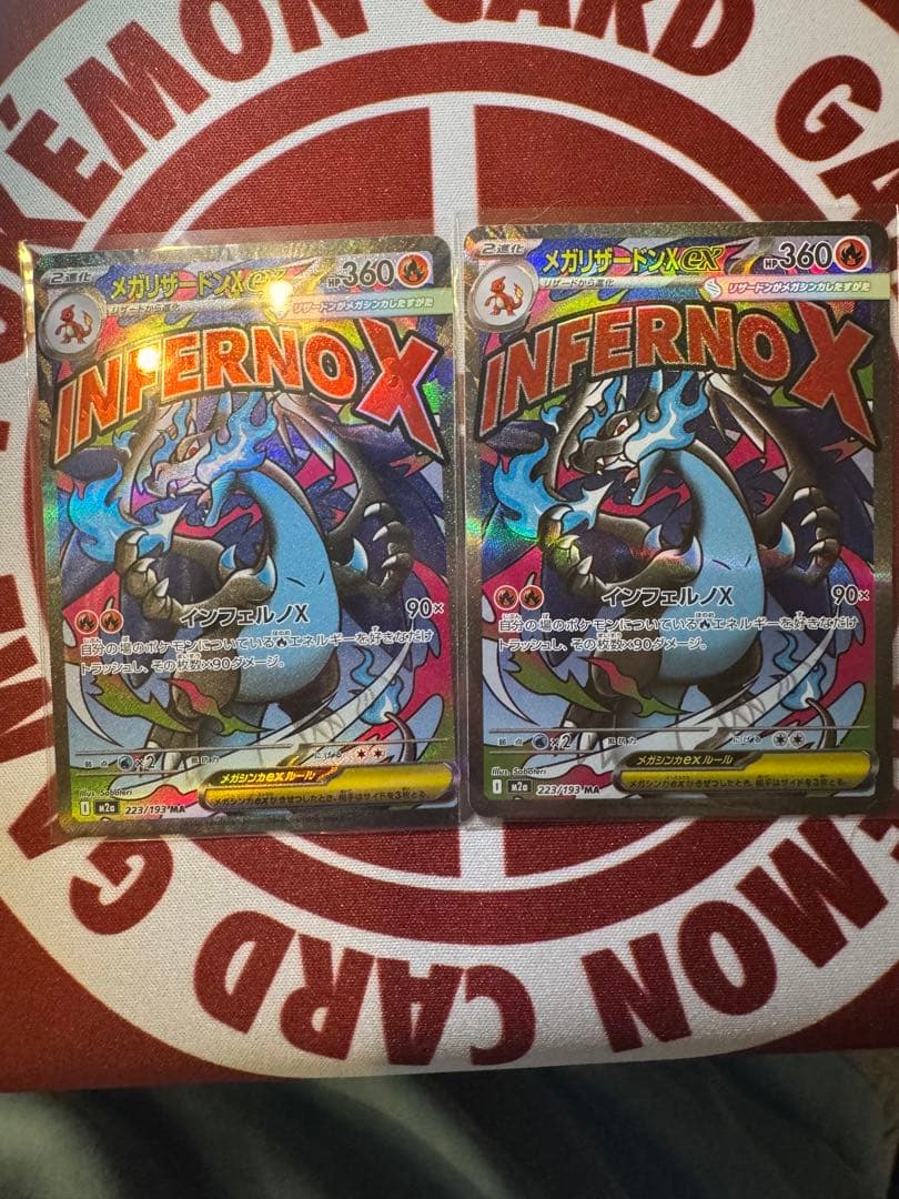 メガリザードンX EX MA 2枚セット 毎日更新】《メガリザードンXex》MAの最新買取価格・値段推移チャート