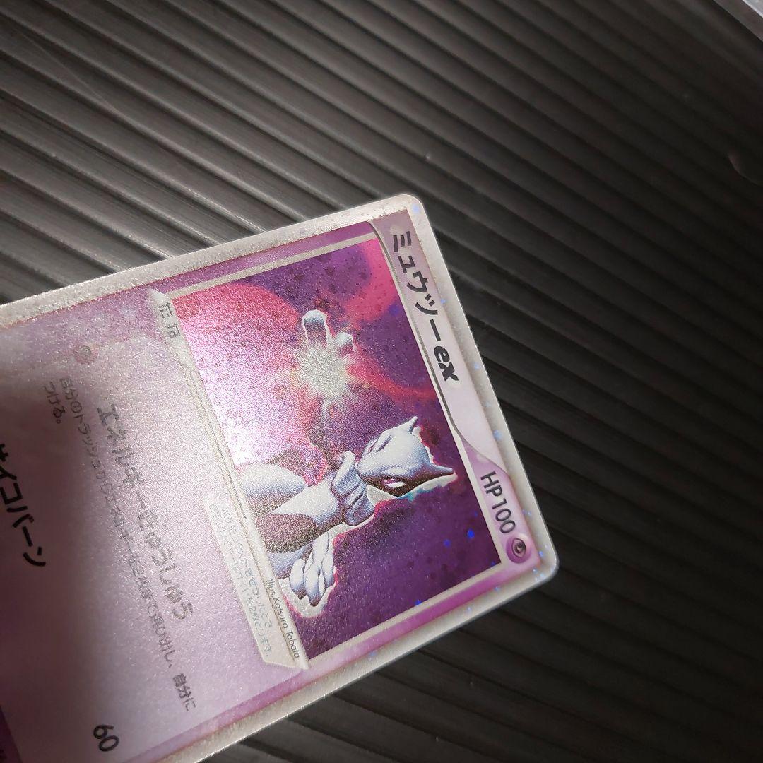 ポケモンカードゲーム ミュウツーex 2003年 渦巻きホロ！当時物 - メルカリ