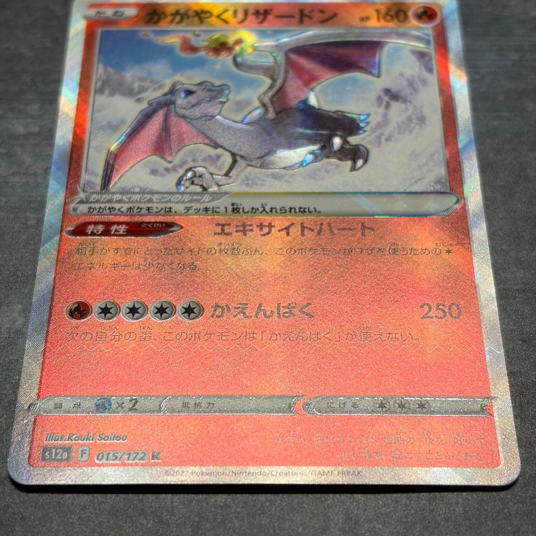 かがやく御三家】リザードン カメックス フシギバナ セット ポケモン